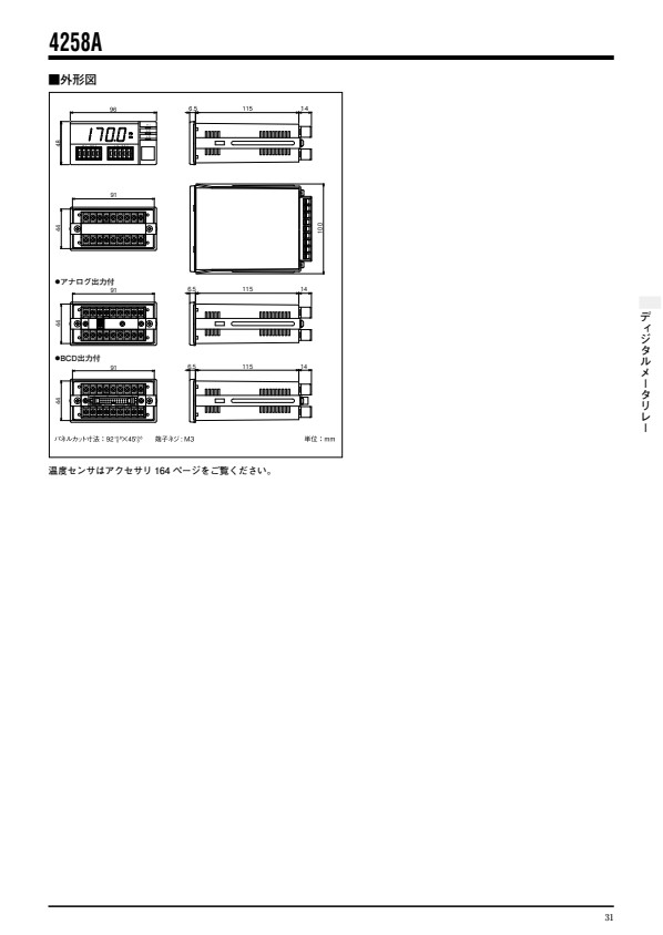 TSURUGA 4258A 디지털 SW 설정형 열전대/RTD 온도계