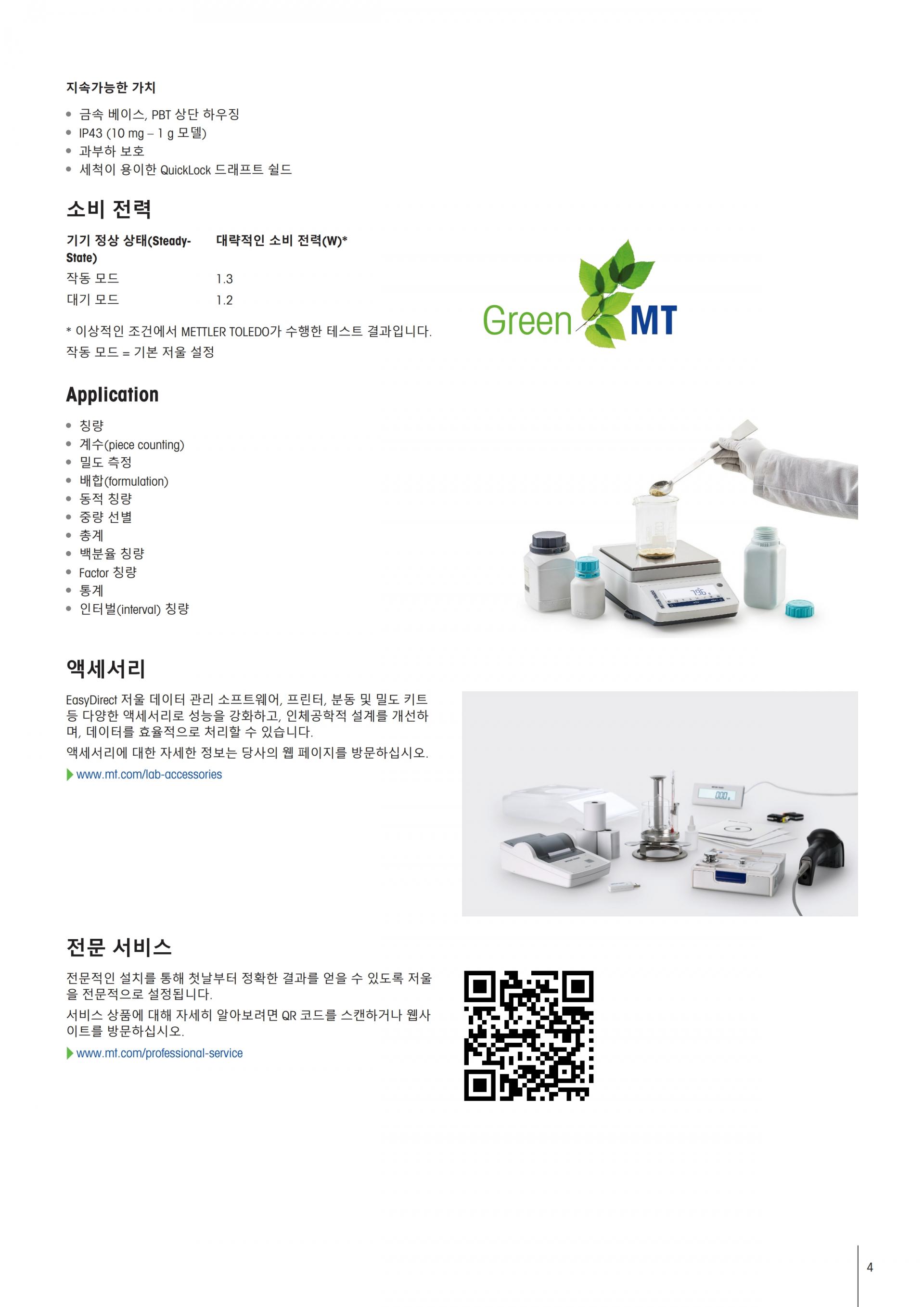 METTLER TOLEDO MA 정밀저울