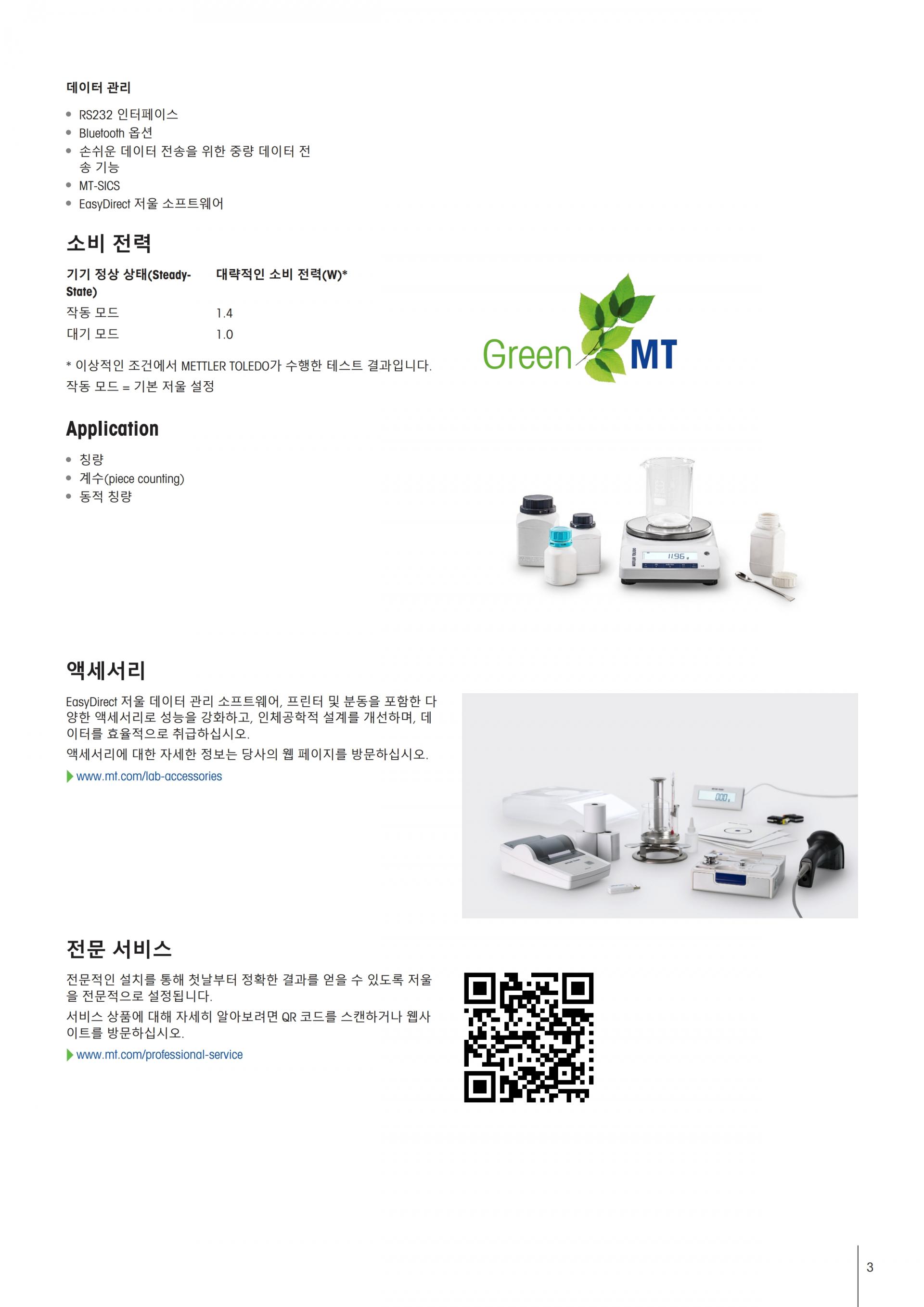 METTLER TOLEDO LA4002 정밀저울