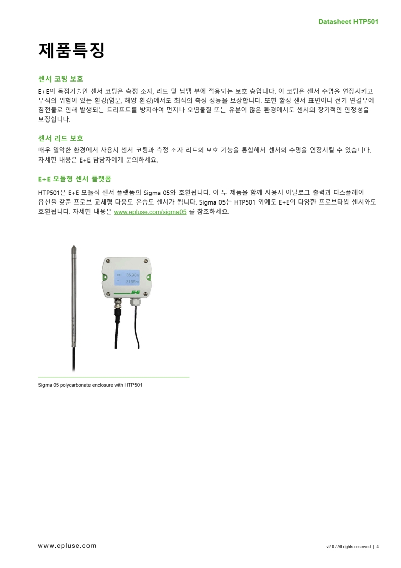 E+E HTP501 디지털 습도 및 온도 프로브 최대 120°C