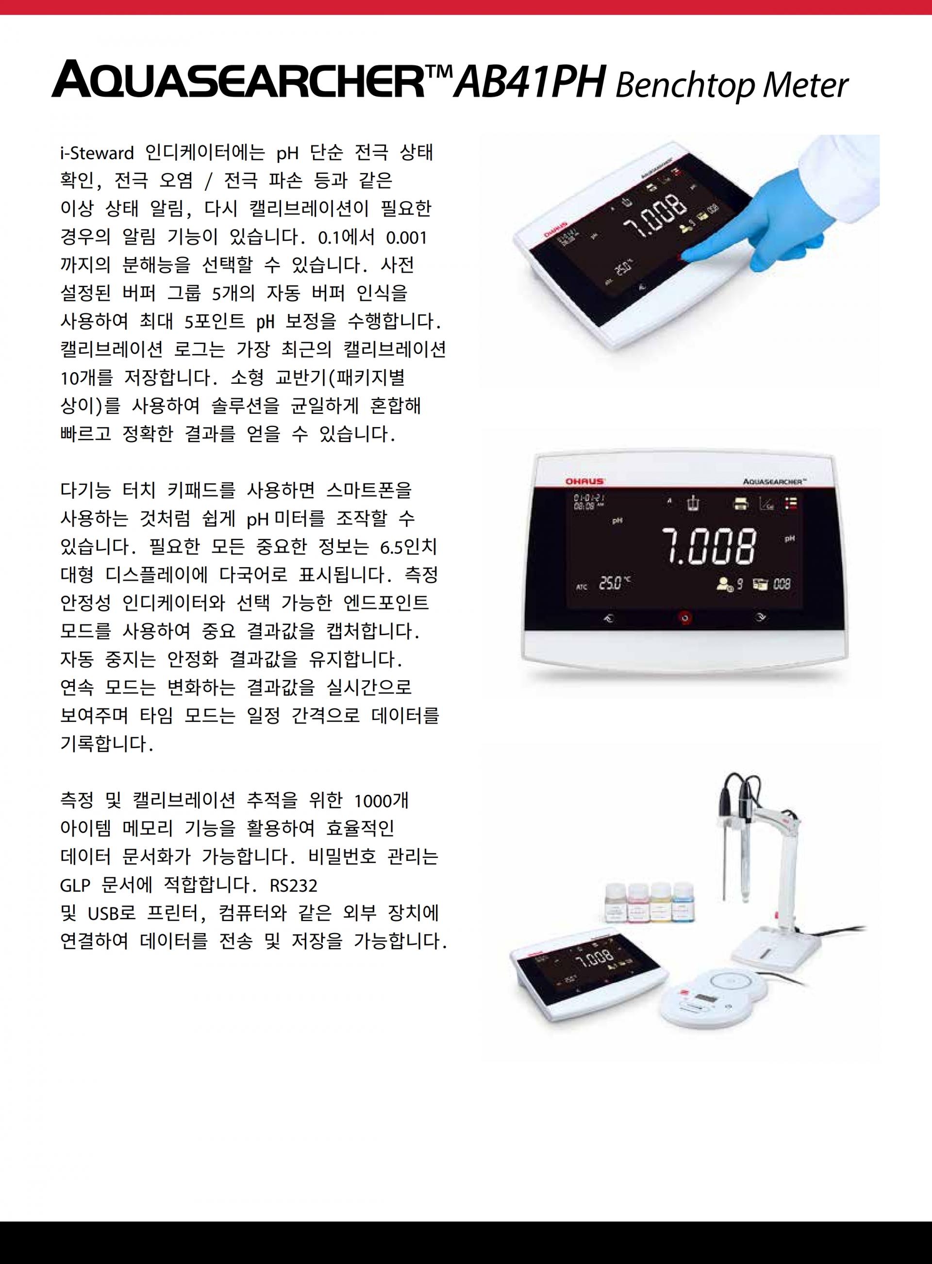 OHAUS AB41PH AQUASEARCHER PH미터