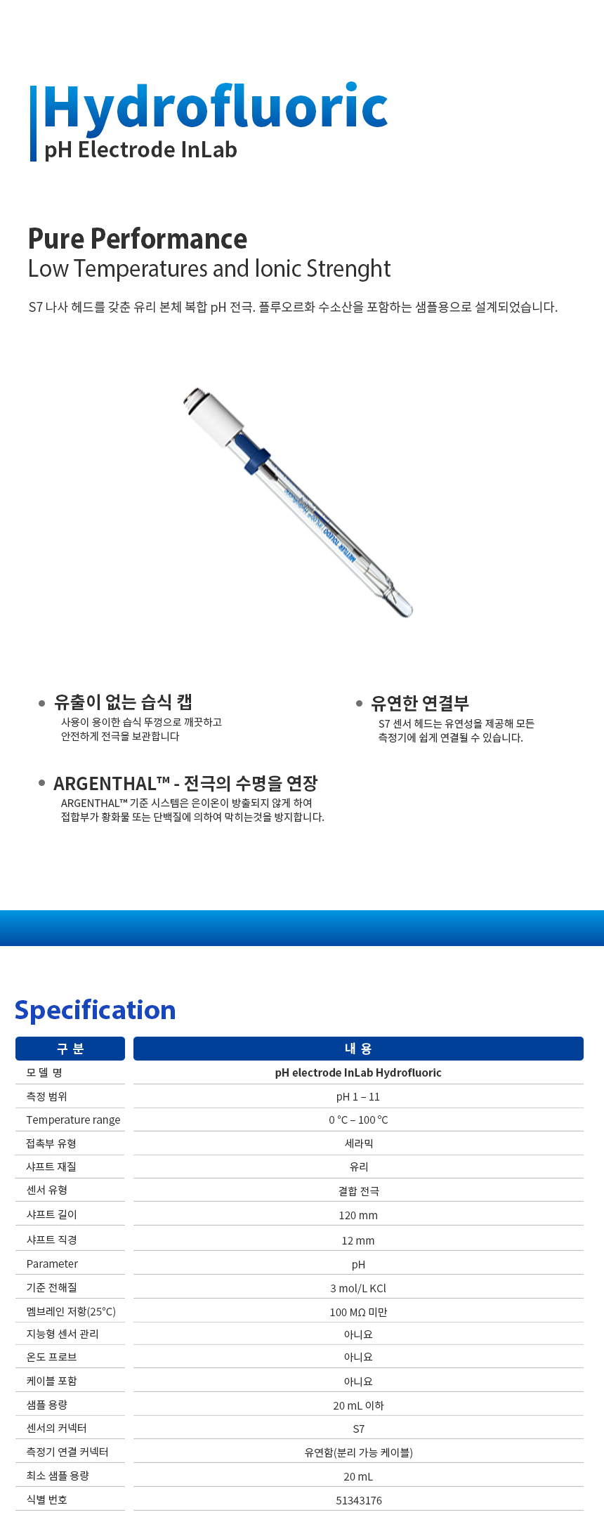 METTLER TOLEDODO InLab Hydrofluoric 전극 수질 pH측정기