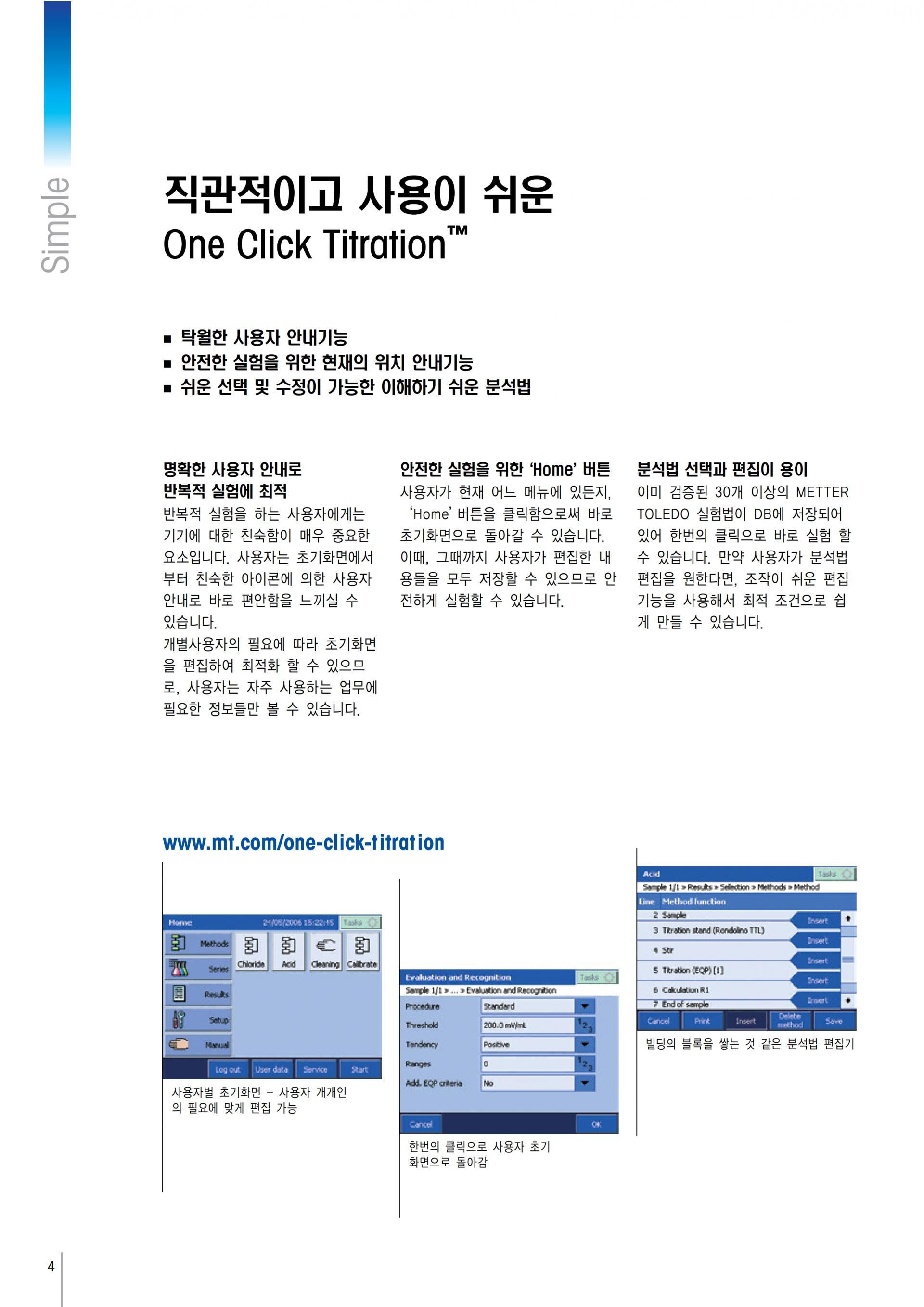 METTLER TOLEDO T5 T7 T9 전위차적정기