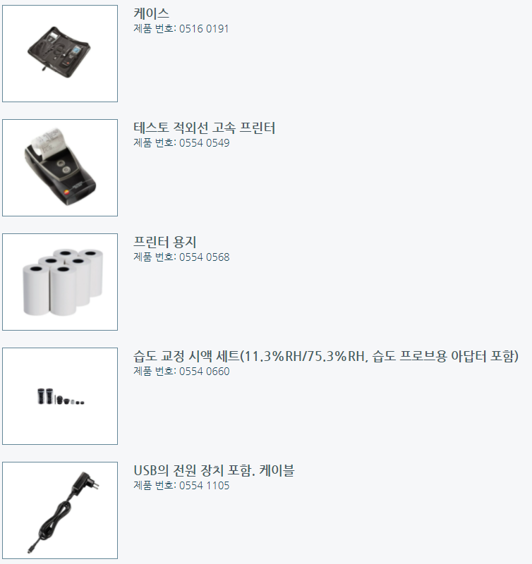 TESTO 테스토 315 시리즈 CO/CO2 측정기 ☆ 가격문의