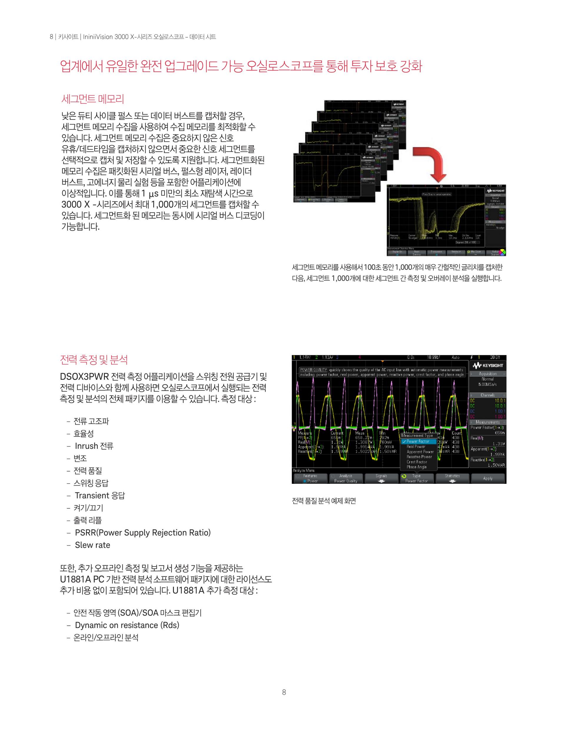 DSOX3000A 오실로스코프 100MHz 2채널 - 지니어스허브