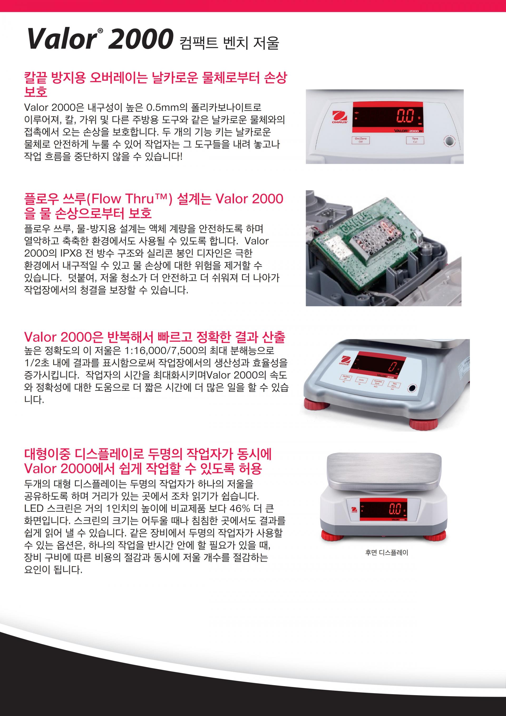 OHAUS V22PWE6KR Valor 전자저울