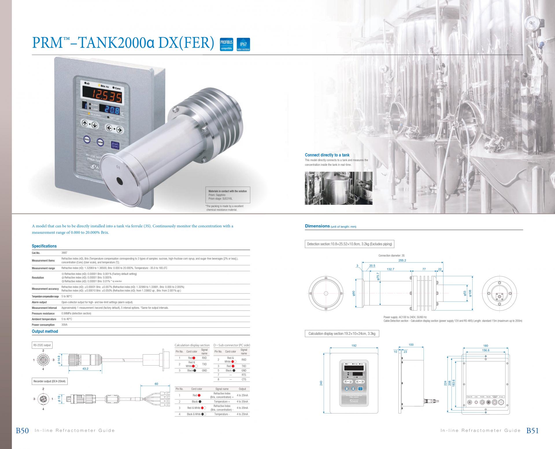 ATAGO PRM-TANK2000α DX(FER) 저농도 탱크 전용 고정밀 프로세스 굴절계