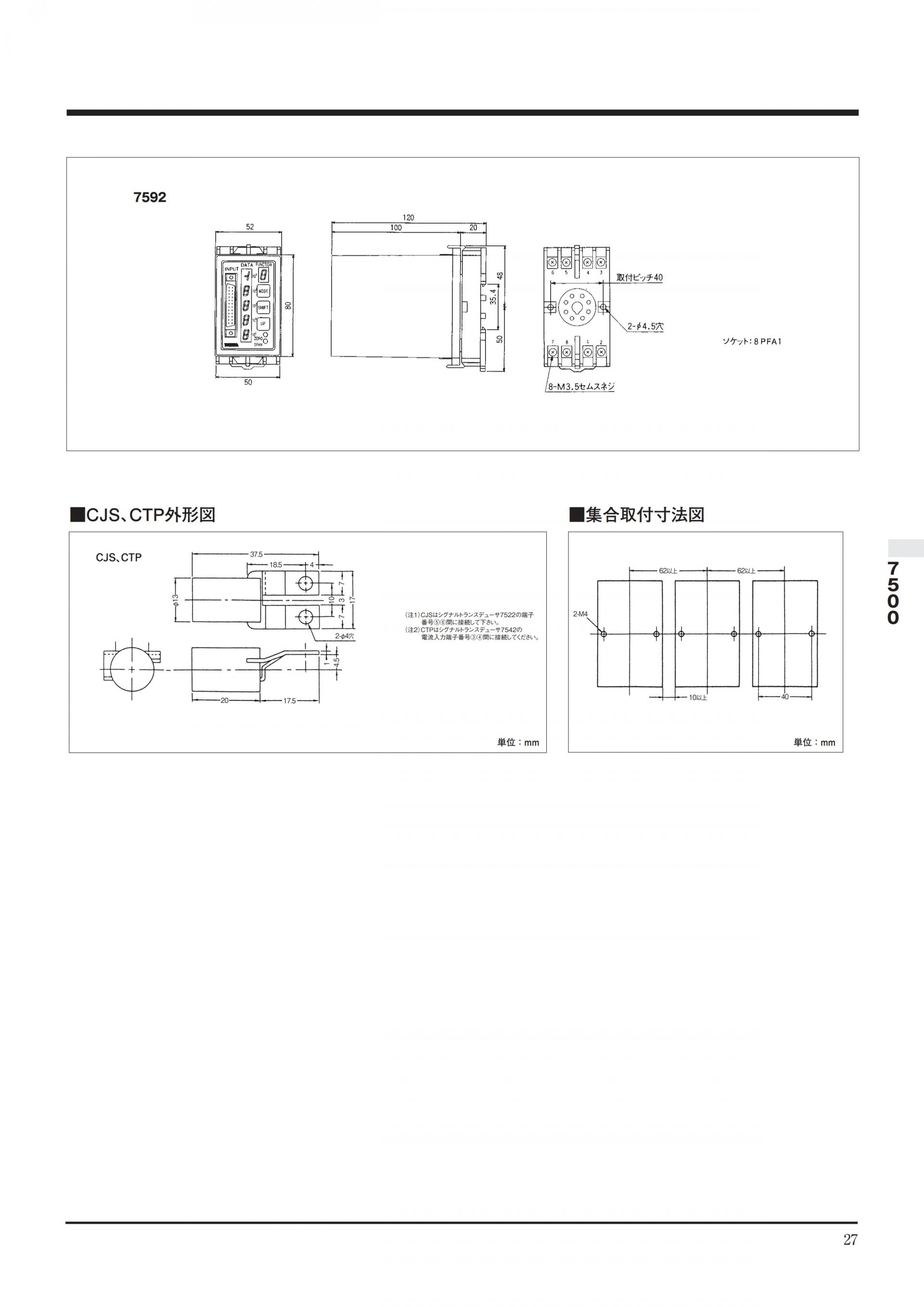 TSURUGA 7552 디스트리뷰터