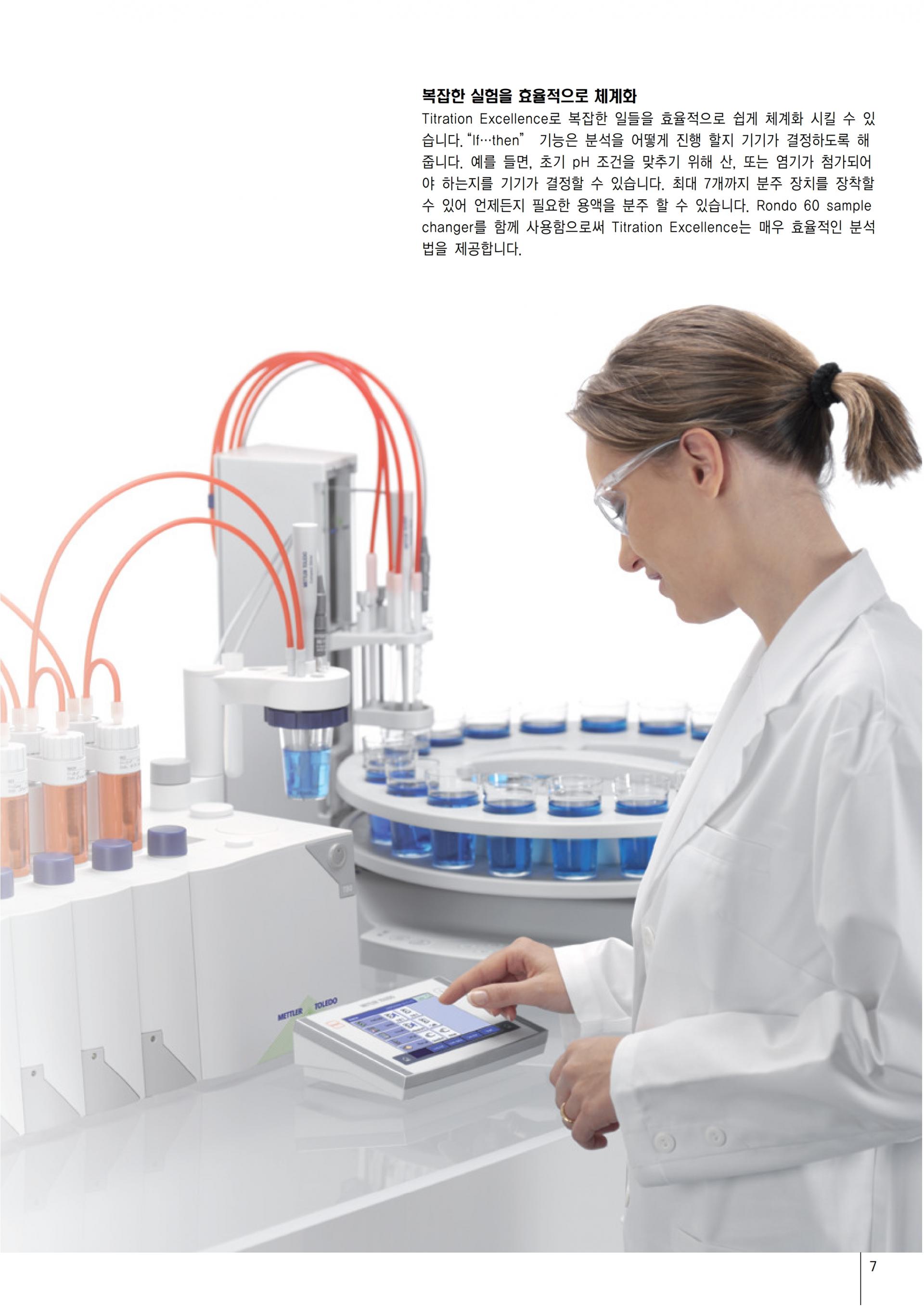 METTLER TOLEDO T5 T7 T9 전위차적정기