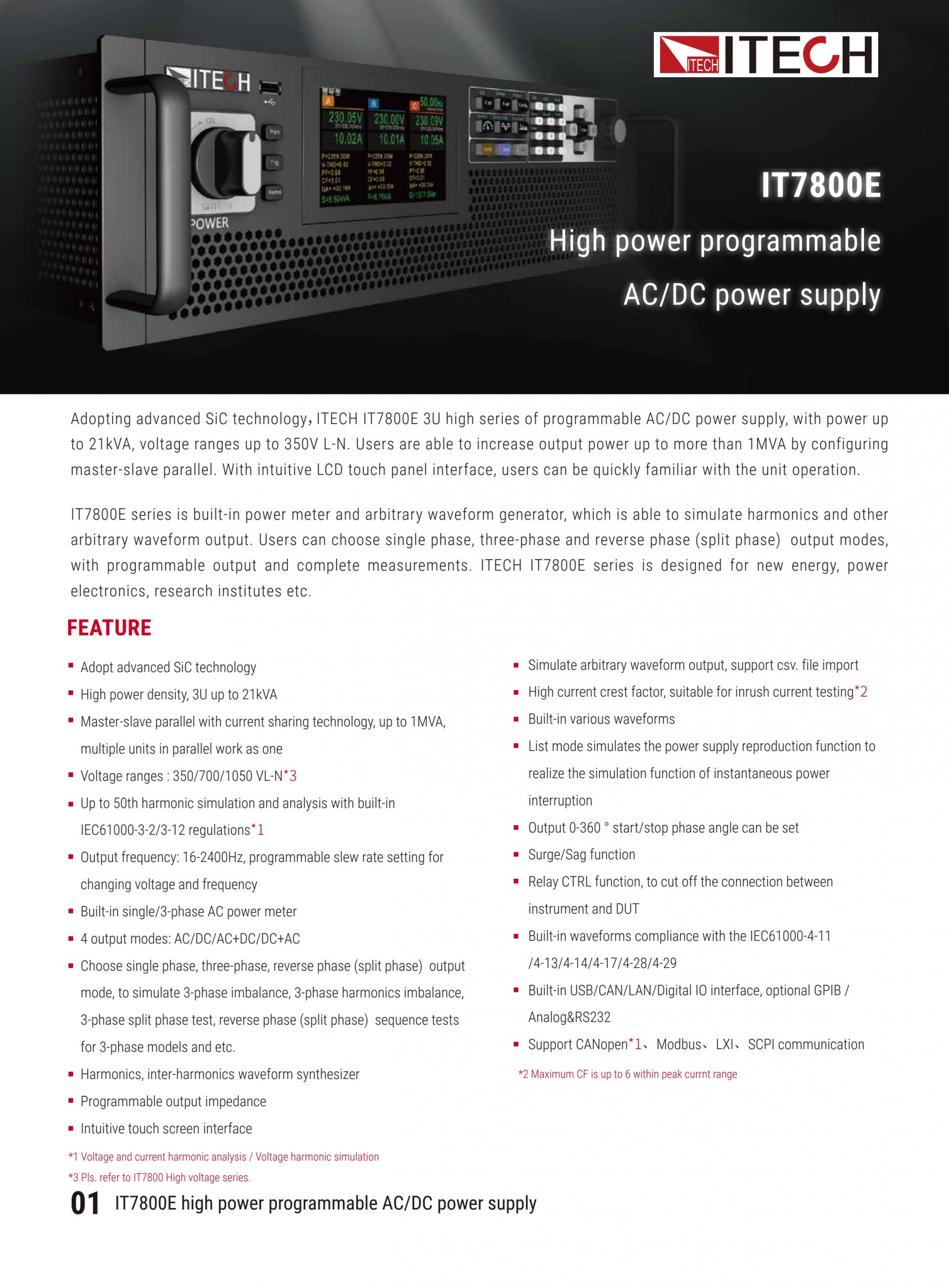 ITECH IT7800E 고전력 프로그래머블 AC파워 (21~126kVA…1MVA+)