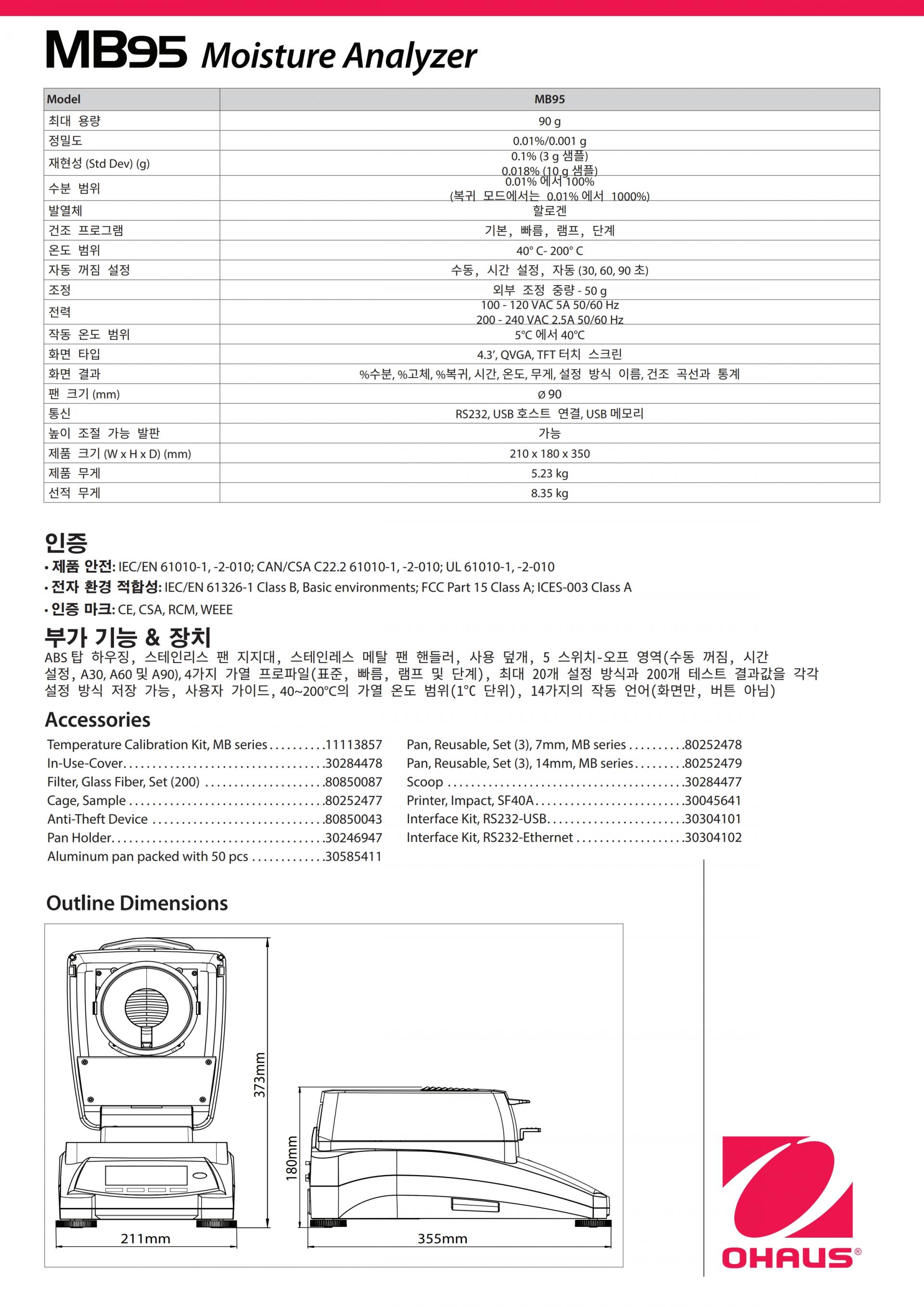 OHAUS MB95 수분 분석기