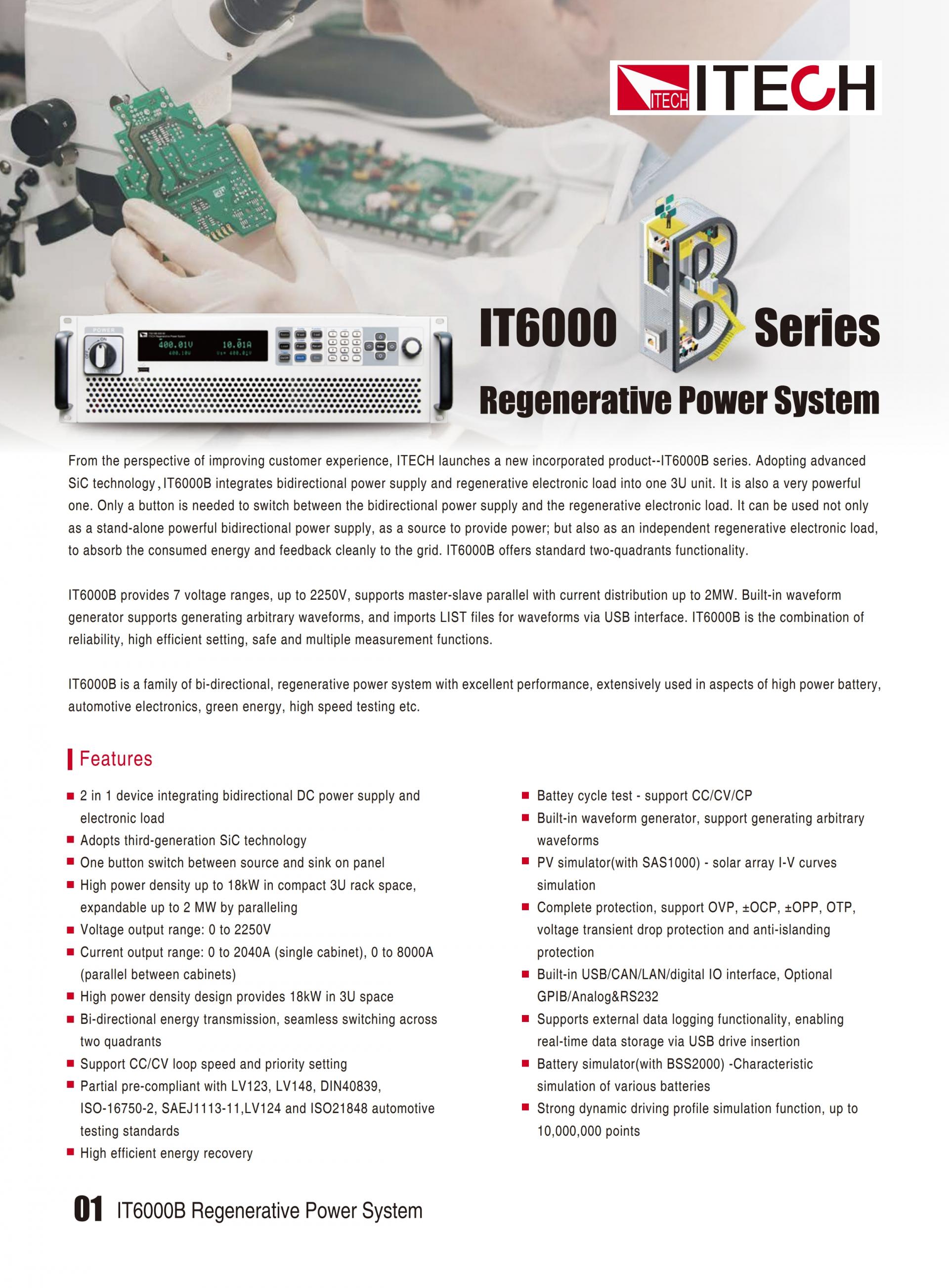 ITECH IT6000B 에너지 회생 파워 (5~144kW…2MW)