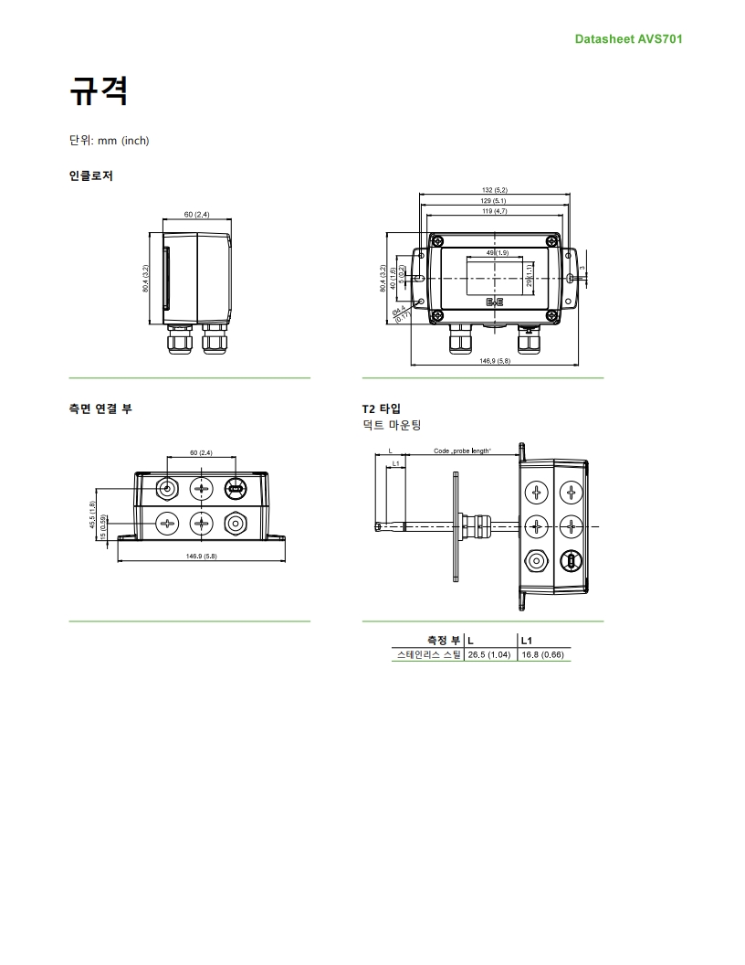 E+E AVS701 산업용 고정밀 풍속 센서(풍속계)