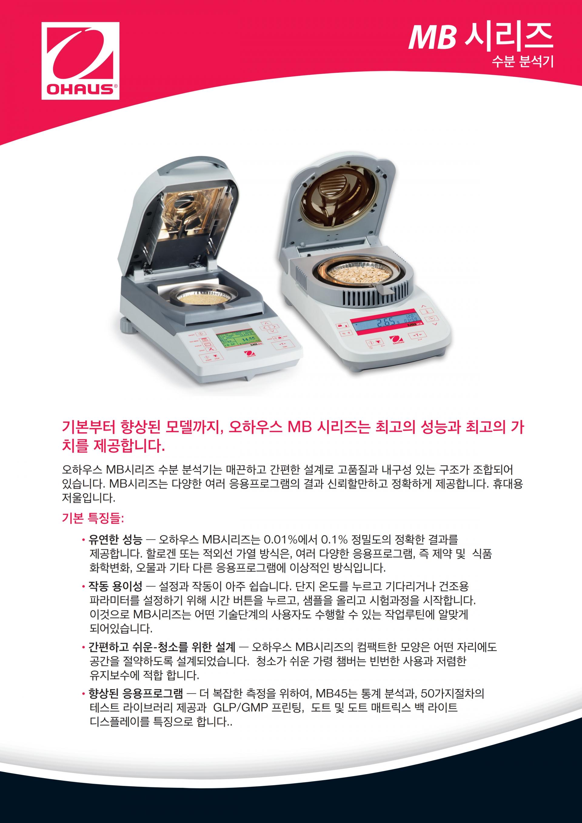 OHAUS MB23 수분 분석기