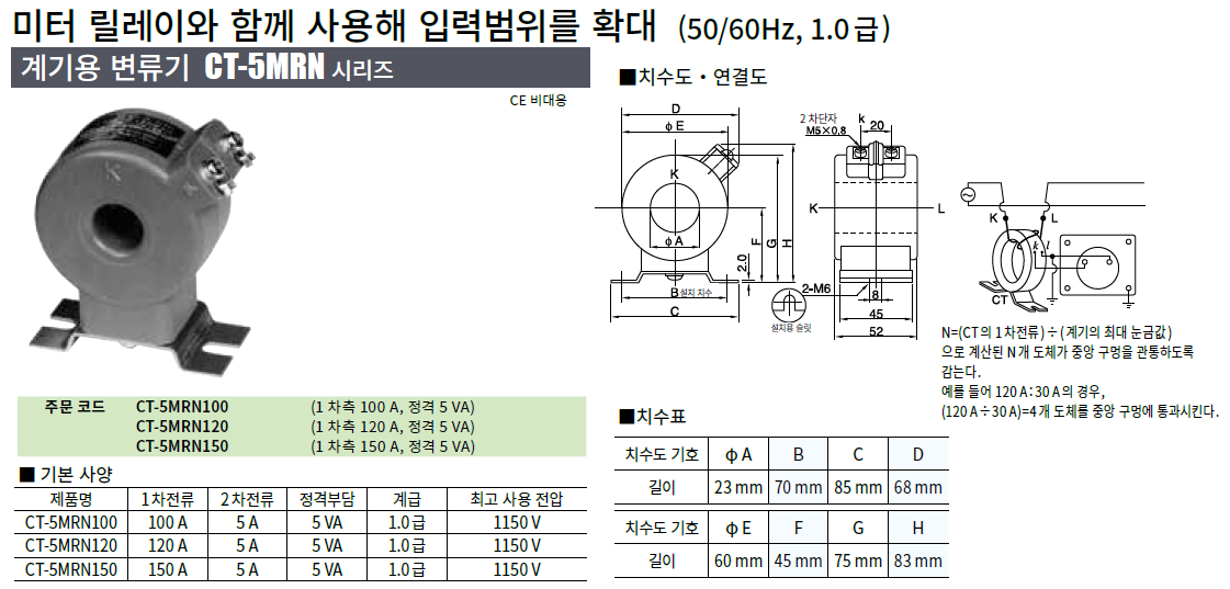 Hioki Ct-5Mrn150 계기용 변류기 : 지니어스인더스트리 - 대한민국 No.1 산업장비 공급채널