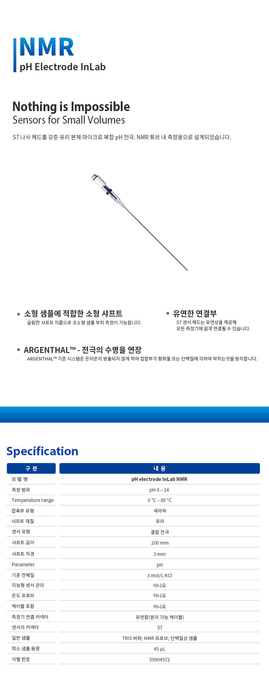 METTLER TOLEDO InLab NMR InLab전극 수질 pH측정기