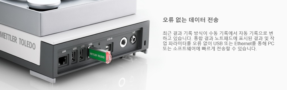 METTLER TOLEDO XSR 정밀 저울