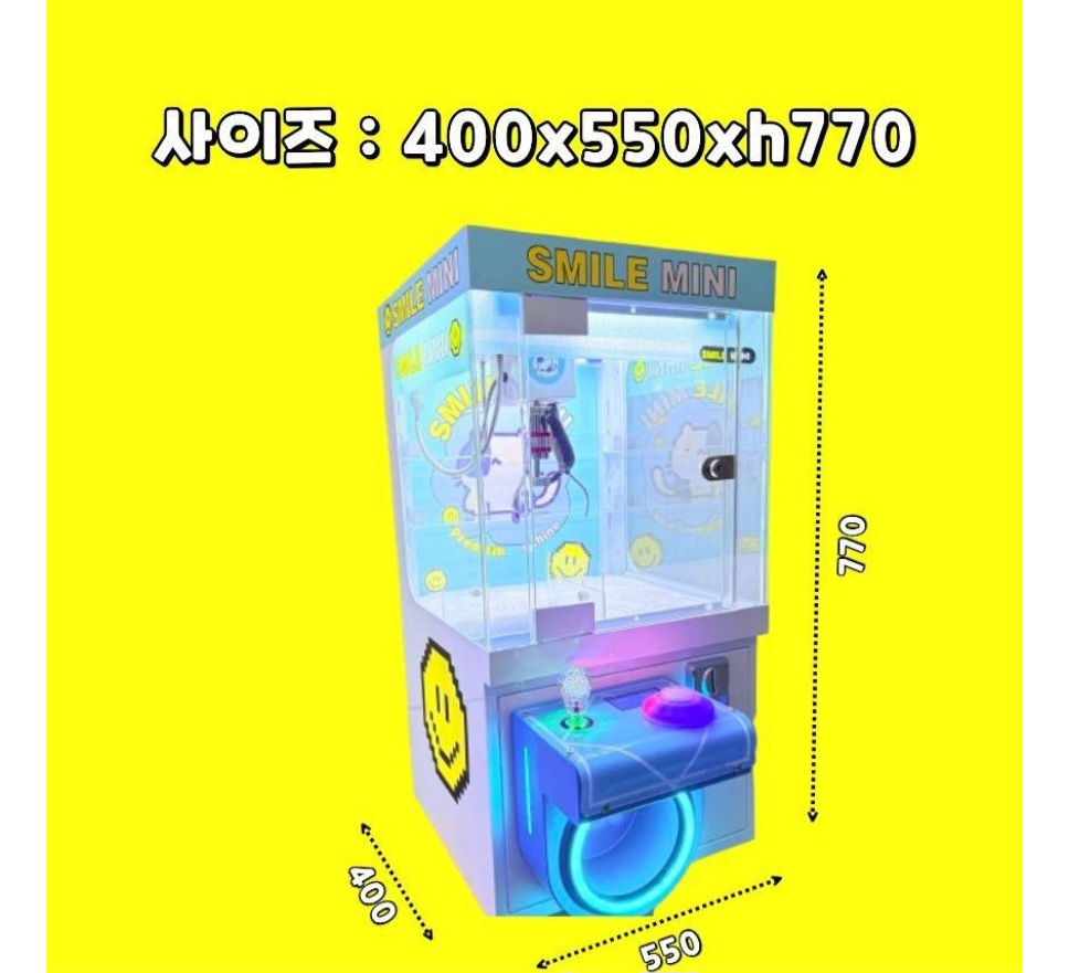 스마일토이 스마일미니 (400x550x770)