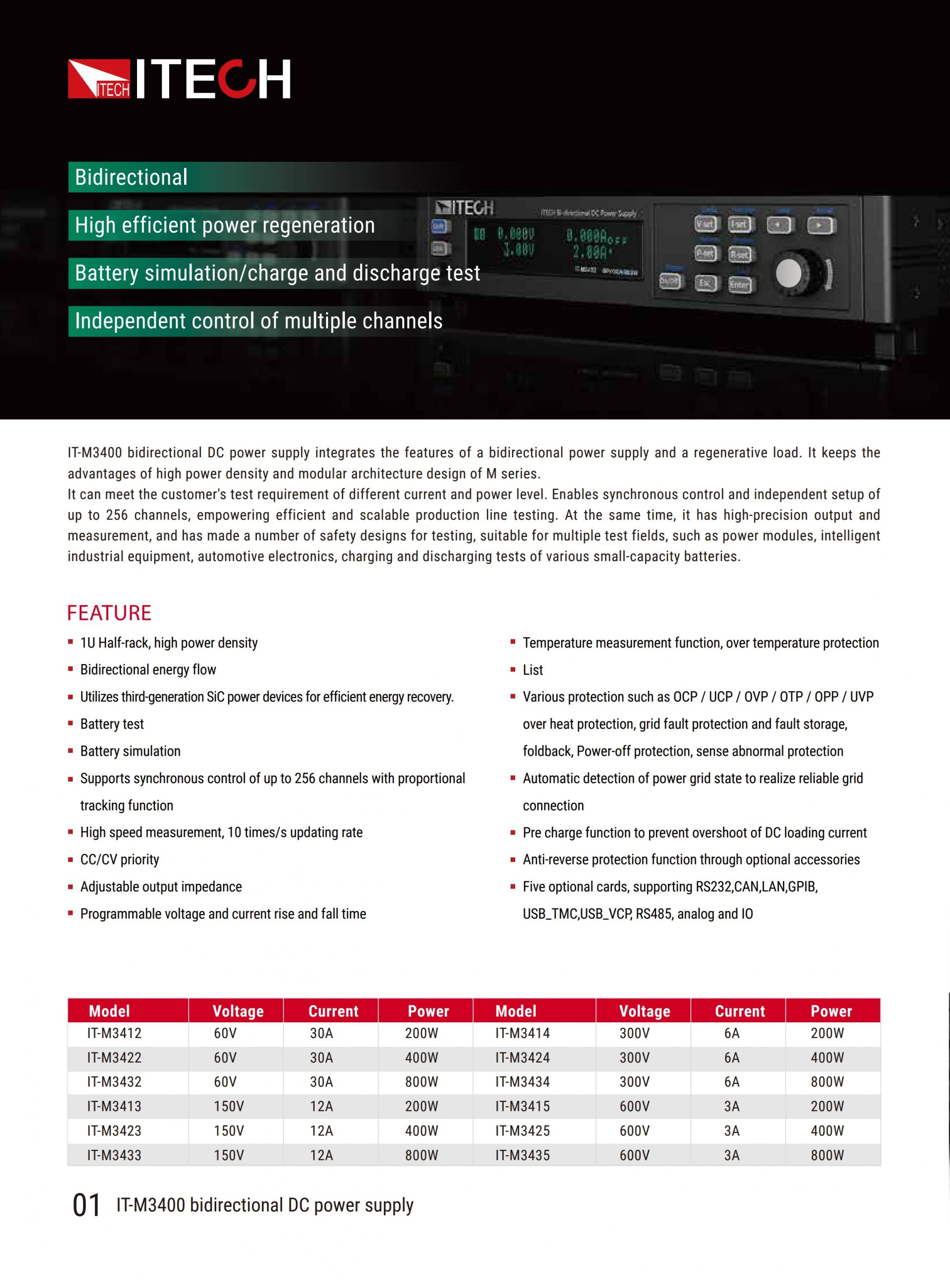 ITECH IT-M3400 양방향 파워 (1u half rack, 200~800W)