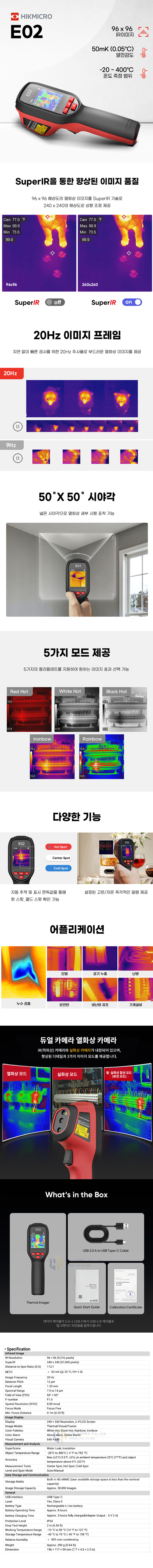 HIKMICRO E02 휴대용 열화상카메라