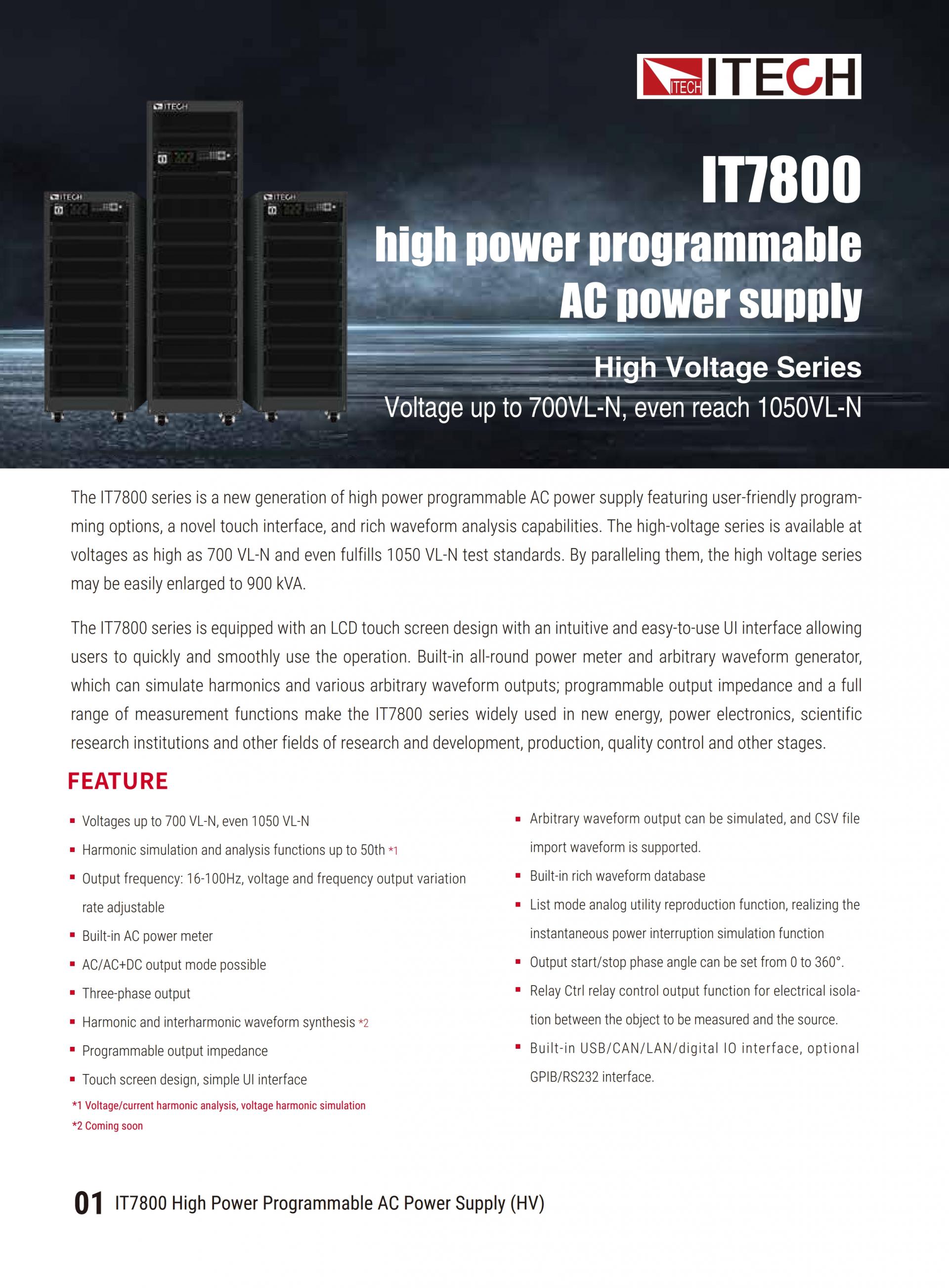 ITECH IT7800 고출력 프로그래머블 AC파워 (700 VL-N/1050 VL-N)
