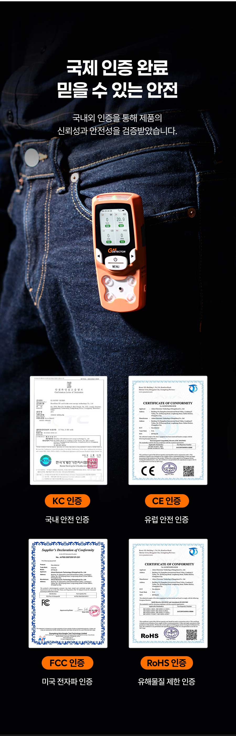 GADGET 4in1 복합가스측정기 GD4 Mini
