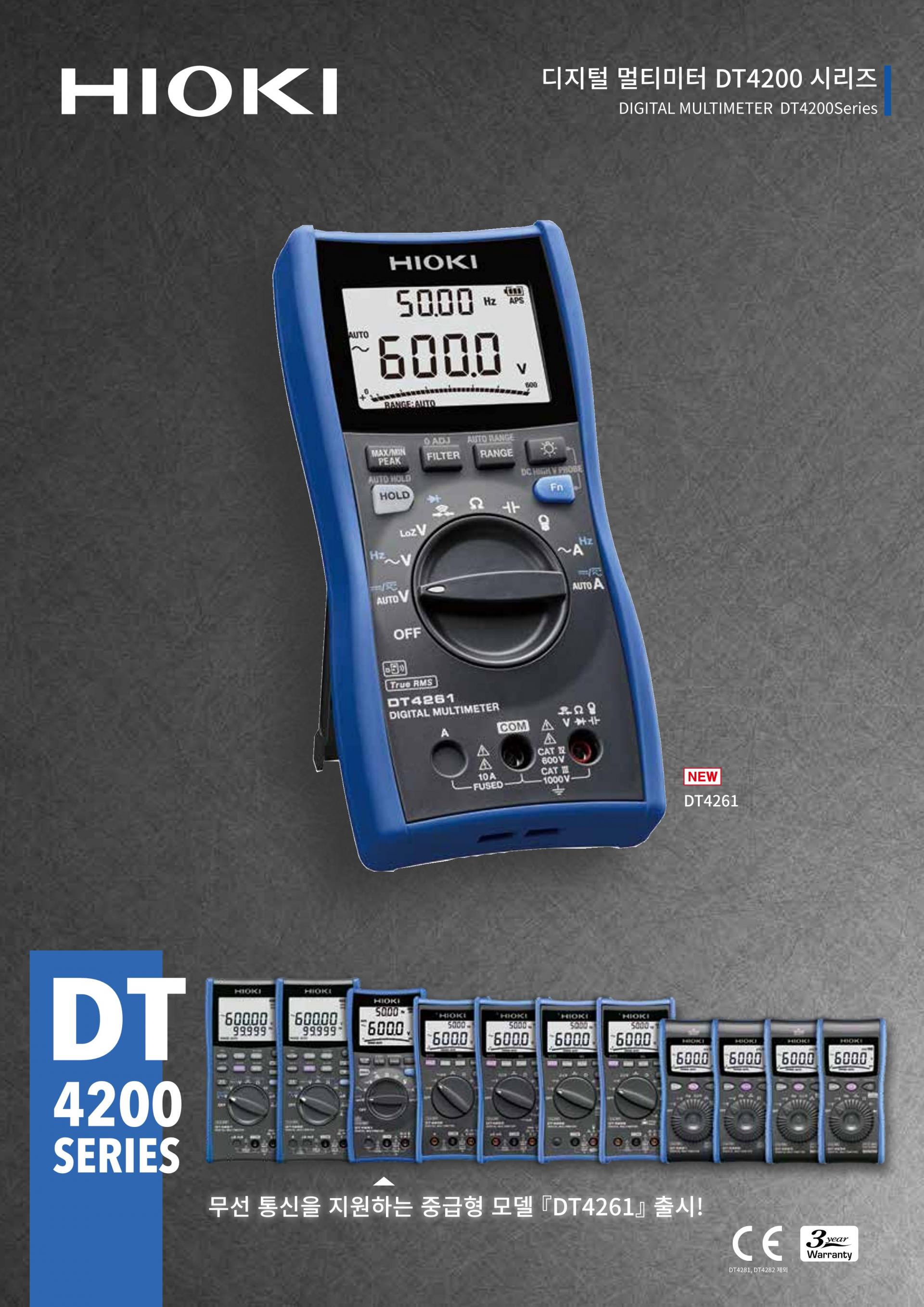 HIOKI DT4282 디지털 멀티 미터 : 지니어스인더스트리 - 대한민국 No.1 산업장비 공급채널