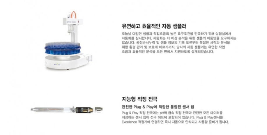 METTLER TOLEDO T5 T7 T9 전위차적정기