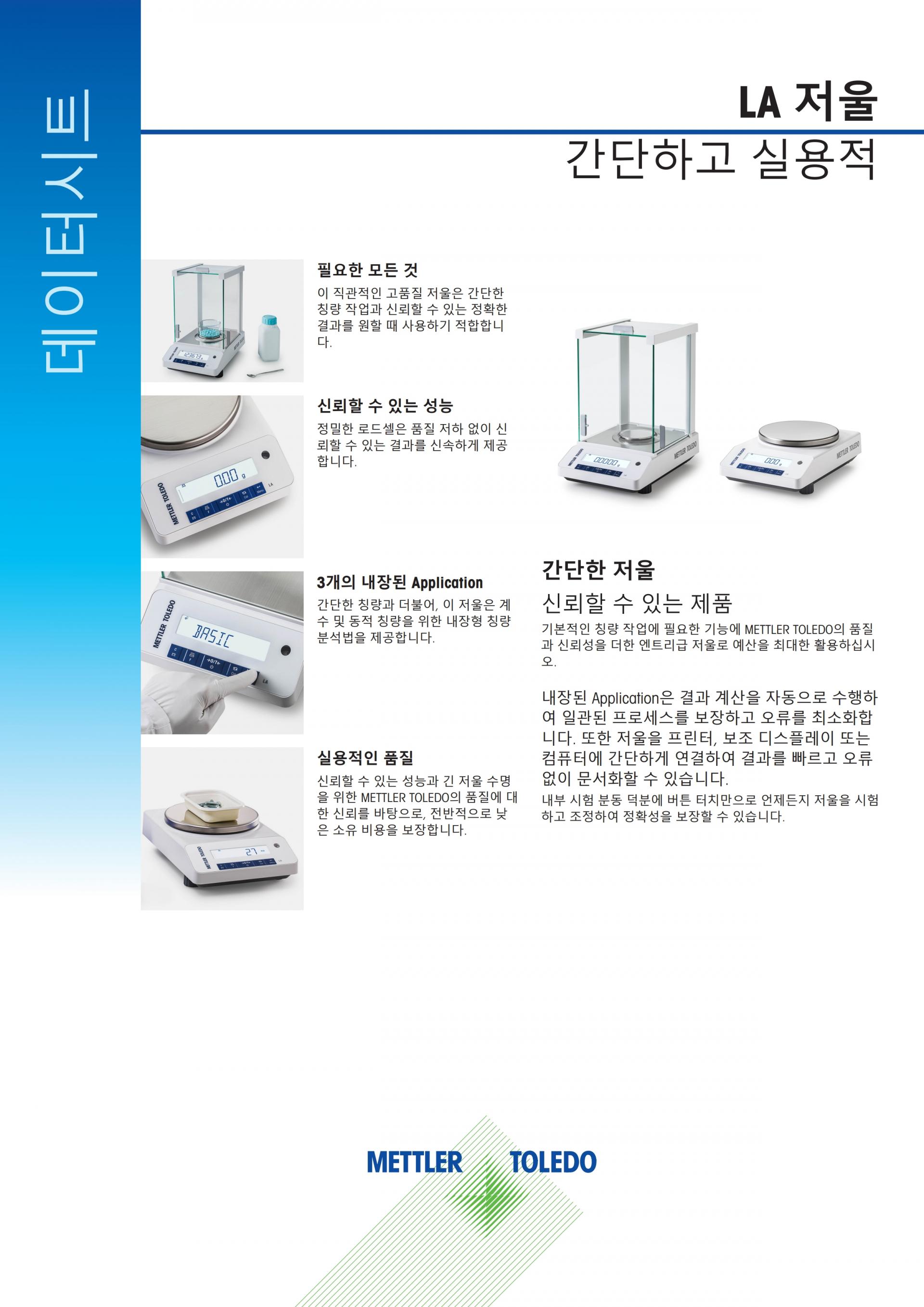 METTLER TOLEDO LA4002 정밀저울