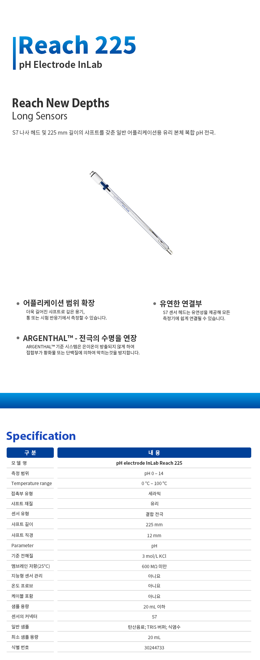 METTLER TOLEDODO InLab Reach 225 전극 수질 pH측정기