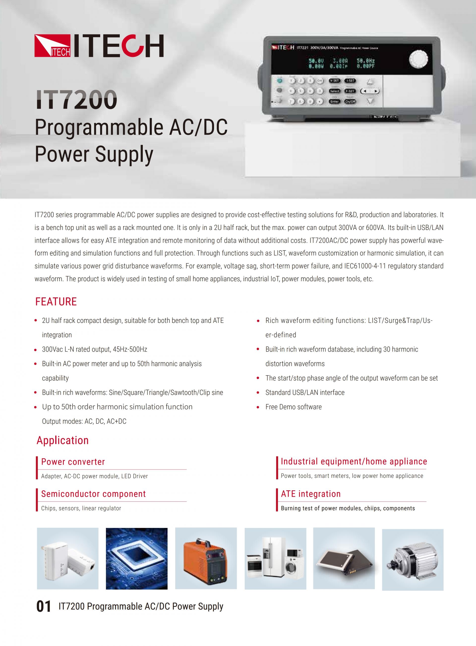 ITECH IT7200 시리즈 프로그래머블 AC/DC 파워서플라이