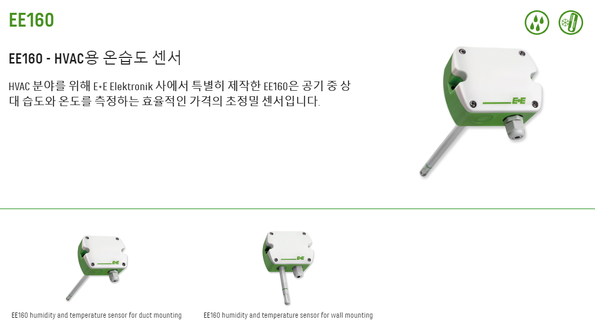 E+E - EE160 HVAC Humidity and Temperature Sensor