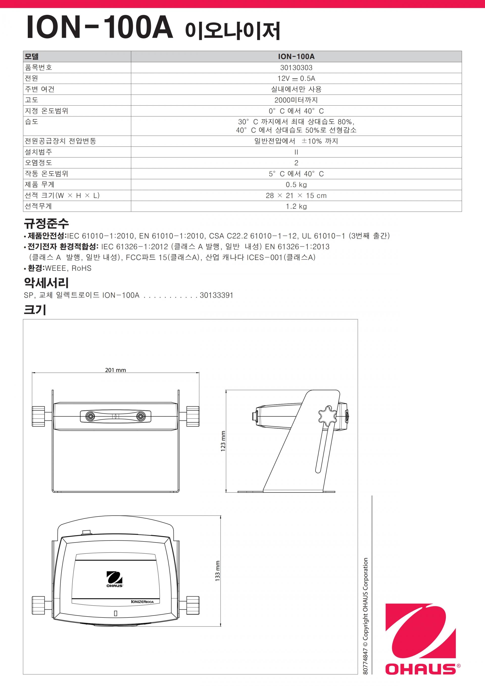 OHAUS ION-100A 이오나이저