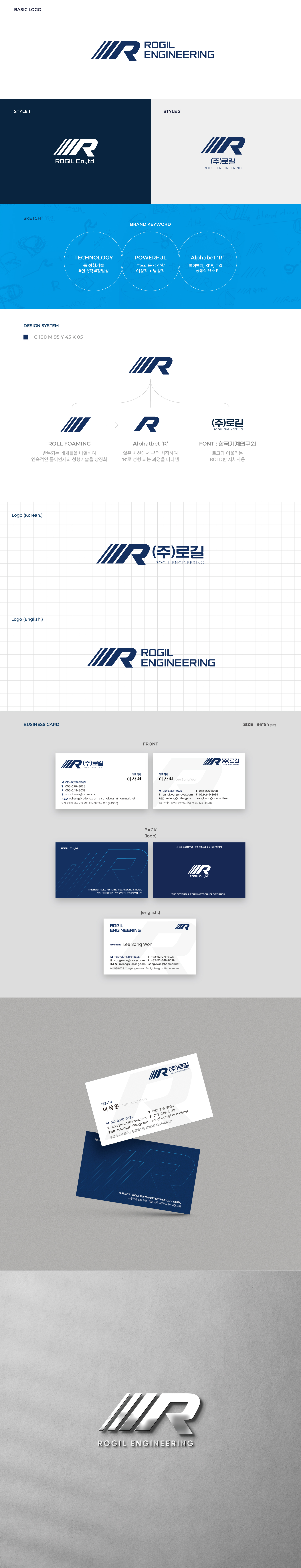 XON Studios | Goyang, image size:1654x8614