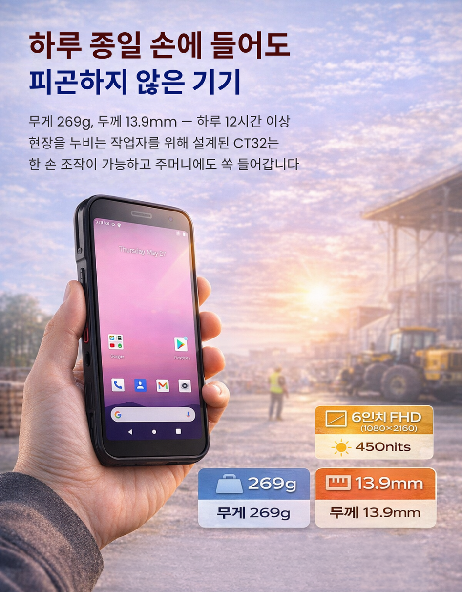 [정식수입]허니웰 HONEYWELL PDA CT32 건트리거 건핸들 악세사리 액세사리
