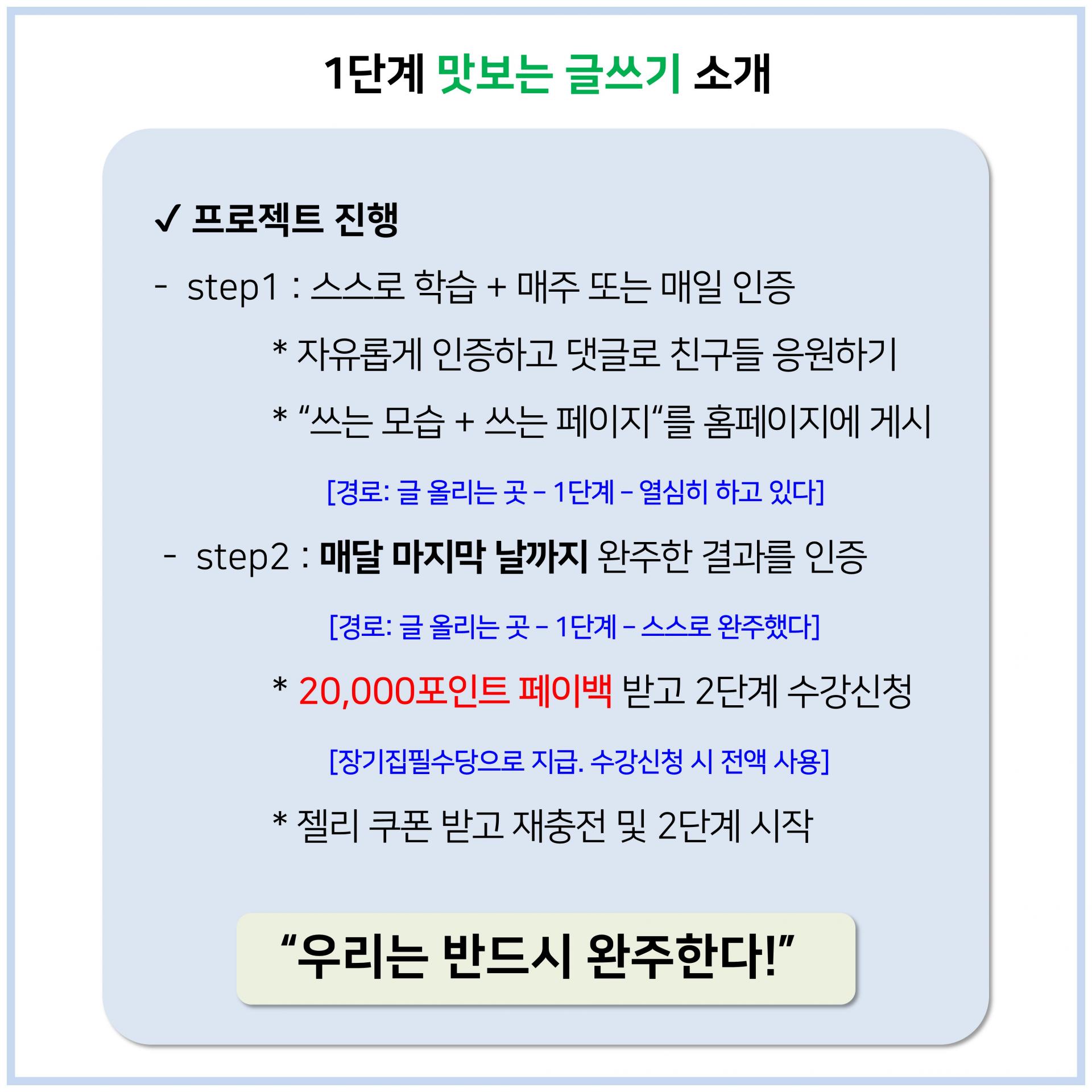 [1단계] 맛보는 글쓰기