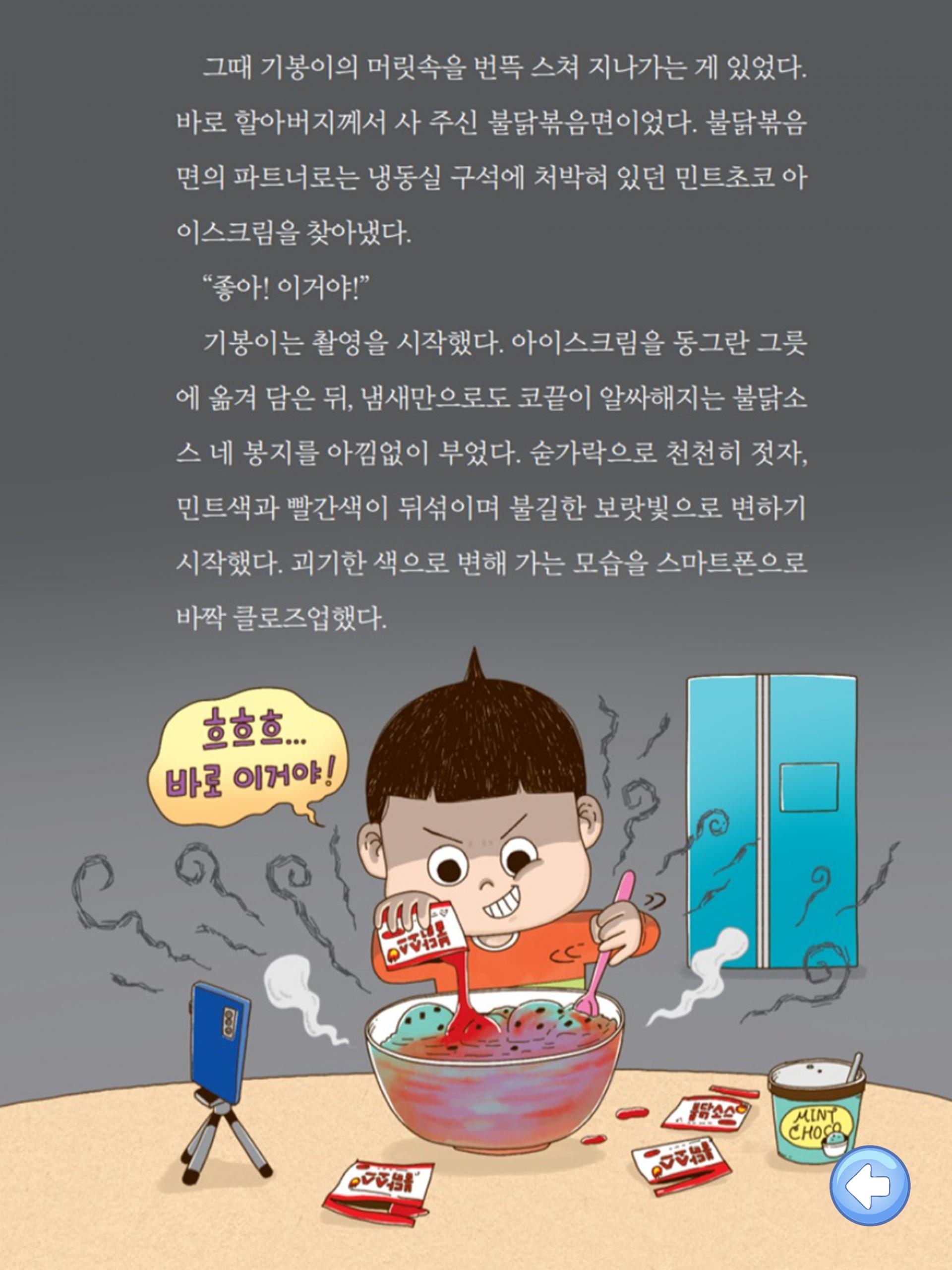 초등학생 독후감 쓰기 무료 특강