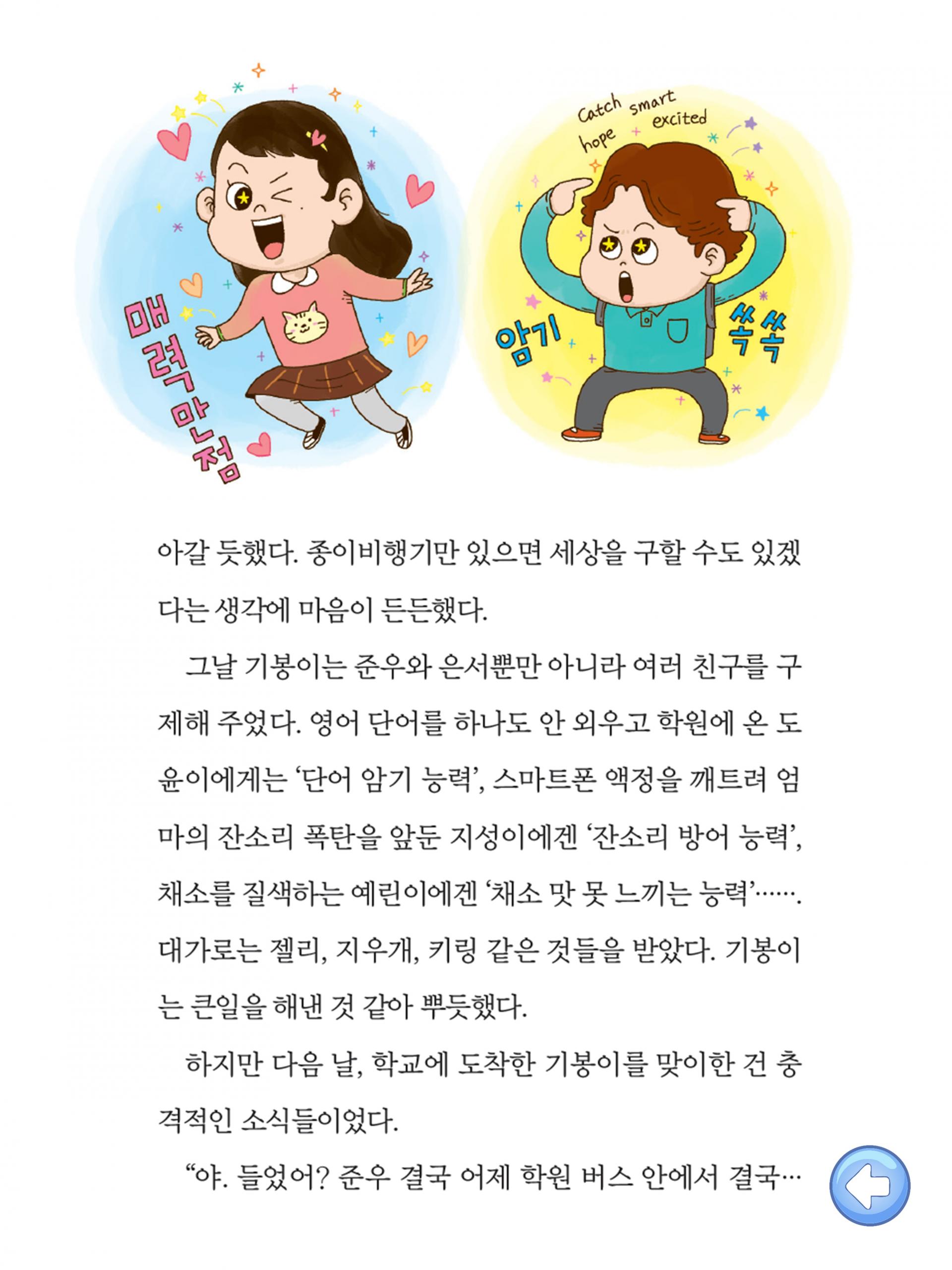 초등학생 독후감 쓰기 무료 특강