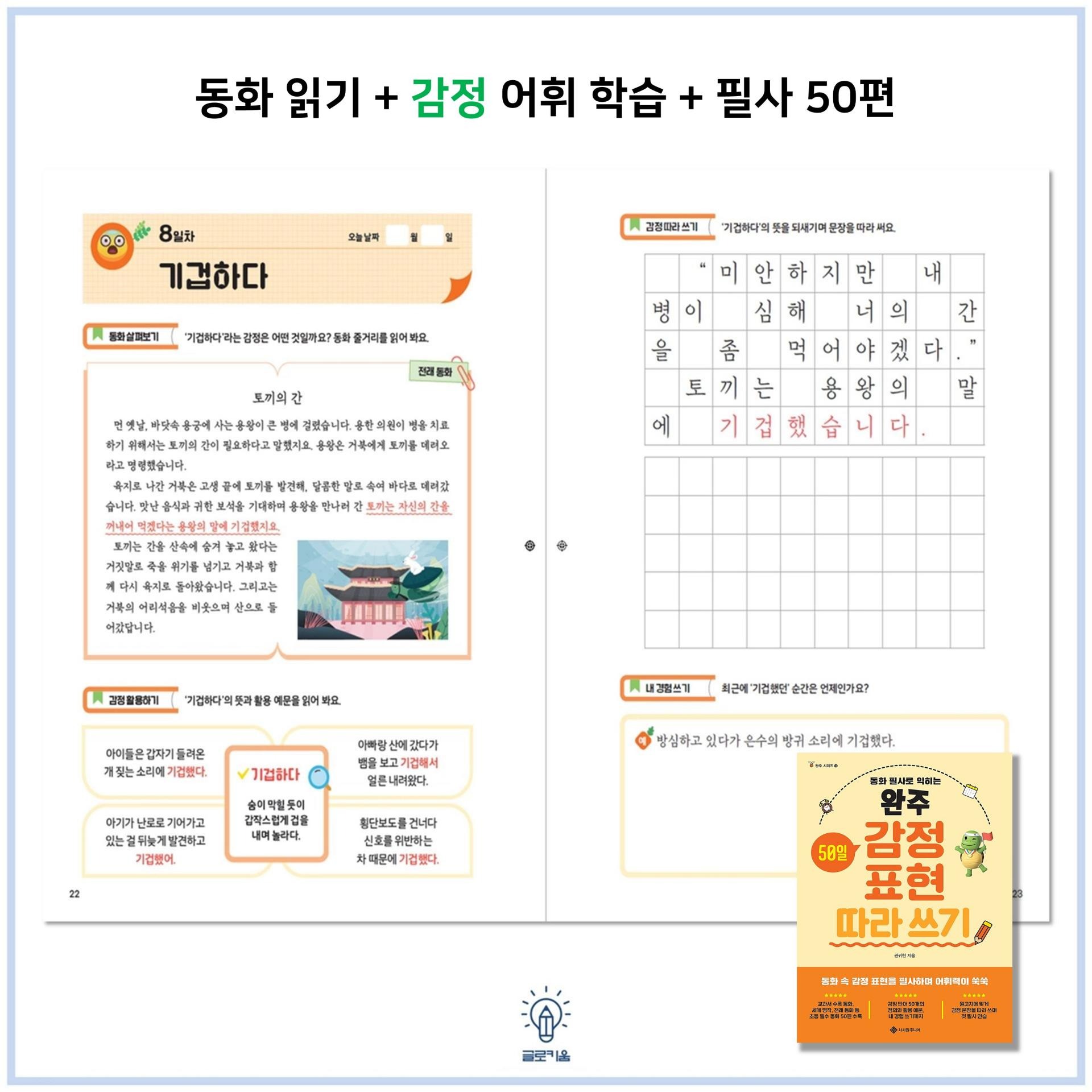 [1단계] 맛보는 글쓰기