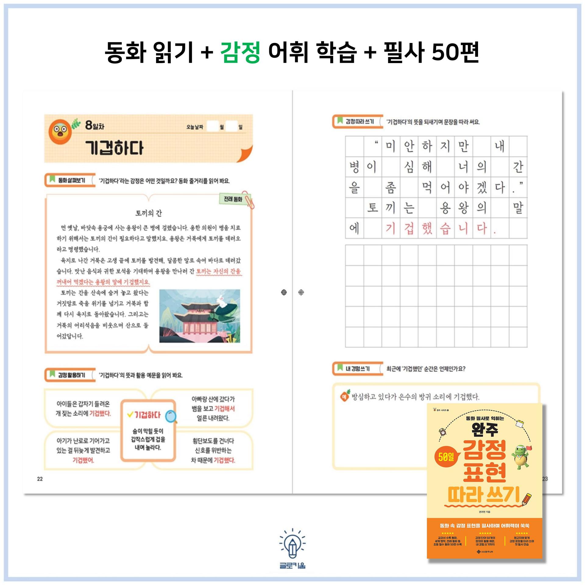 [1단계] 맛보는 글쓰기