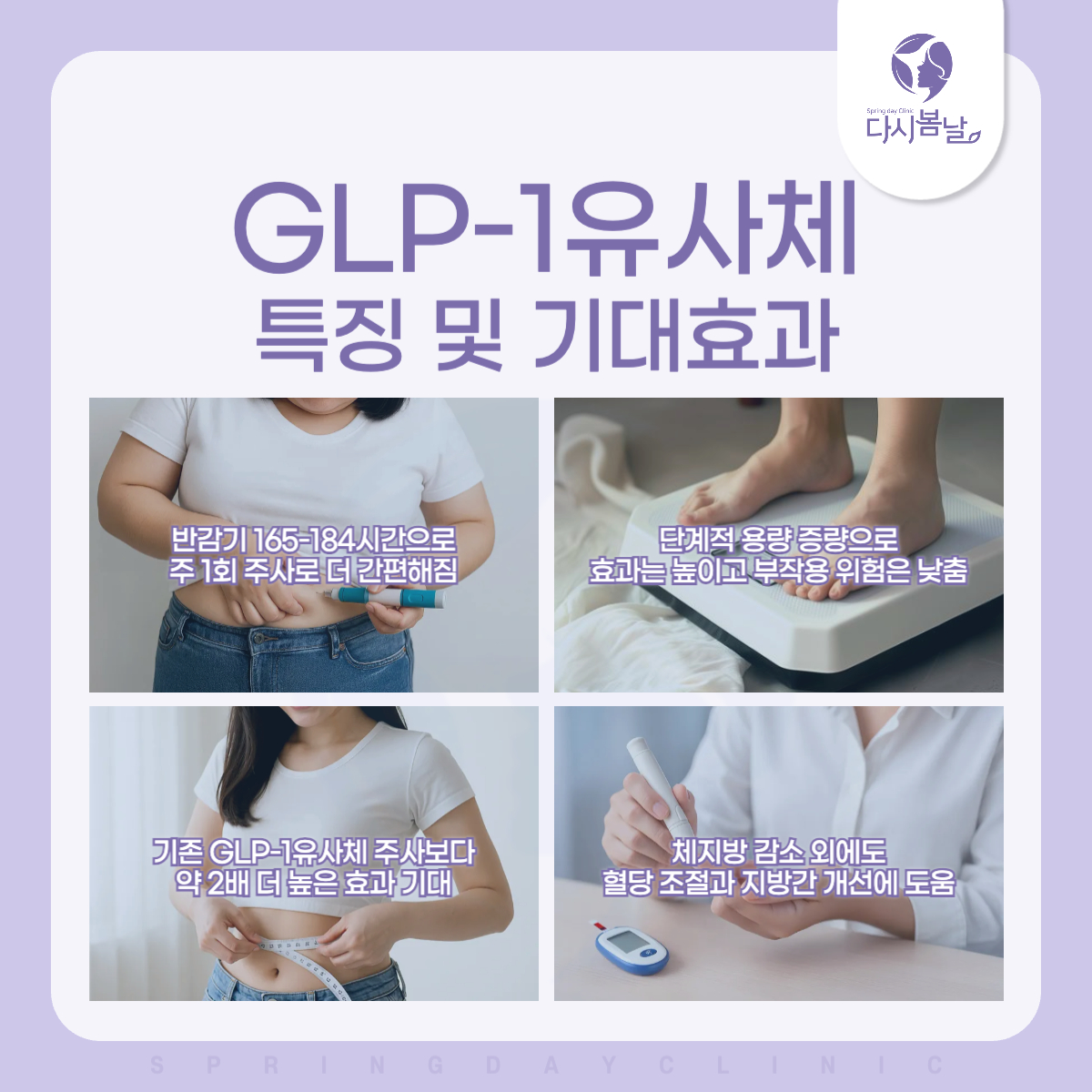 long term glp 1 GLP-1 Injections for Medical Weight Loss in Shoreline WA