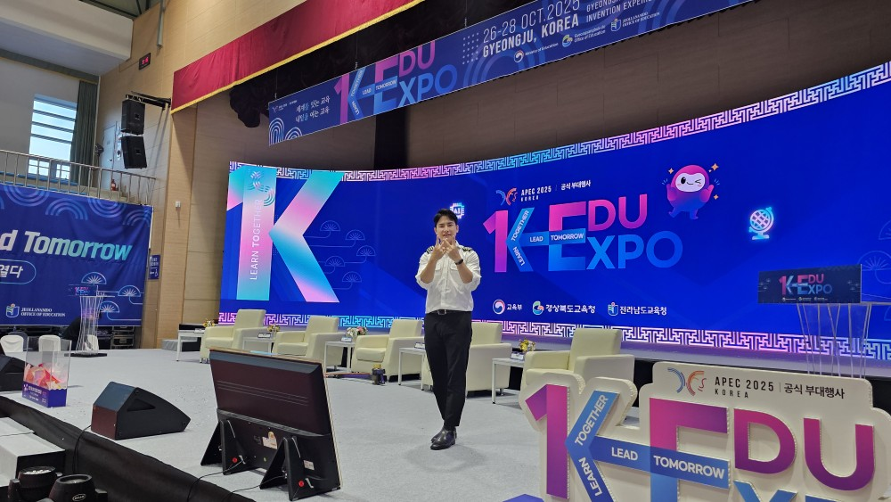 종이비행기 국가대표 APEC KEDU 초청강연