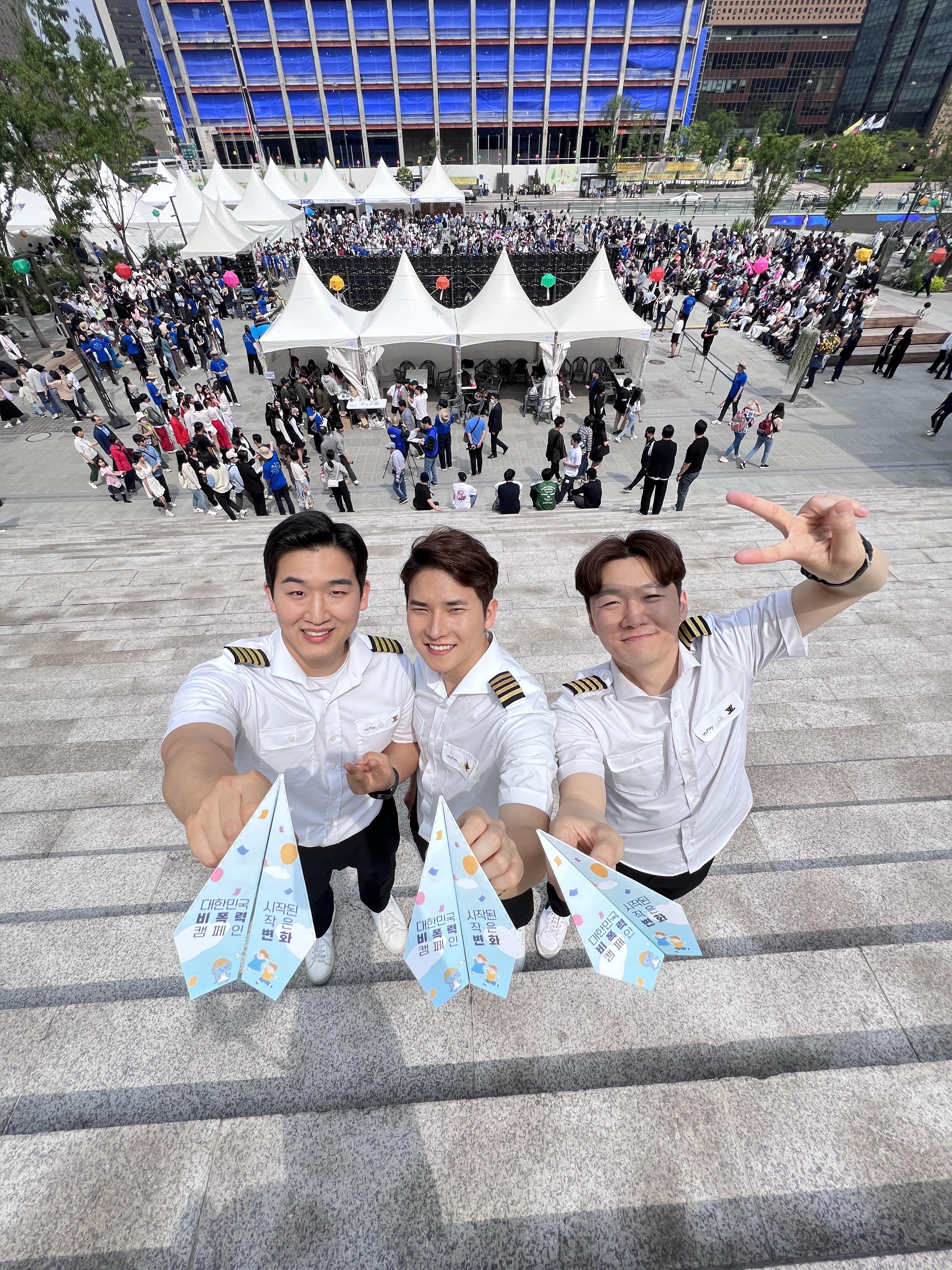 푸른나무재단 비폭력 캠패인 종이비행기 국가대표 위플레이 축하공연