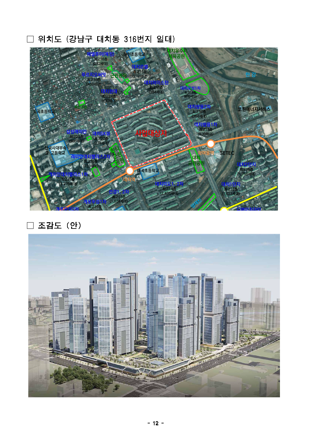 은마 아파트 재건축 (63) 사진