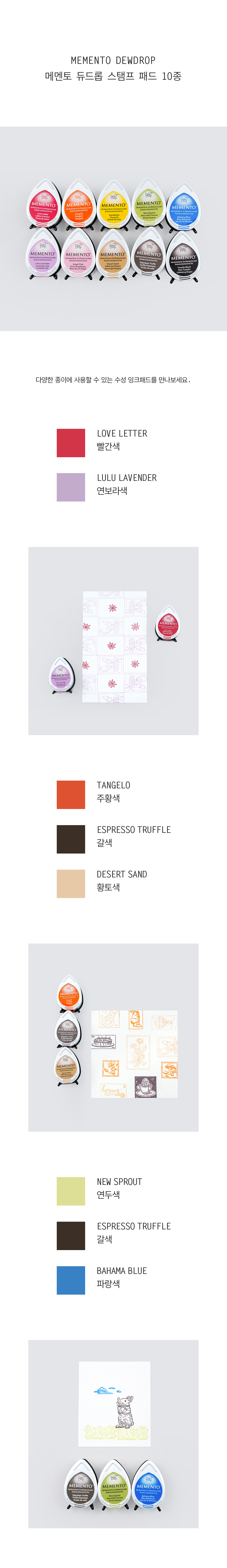 Stamp pad : MEMENTO Dew Drop (10 Color)