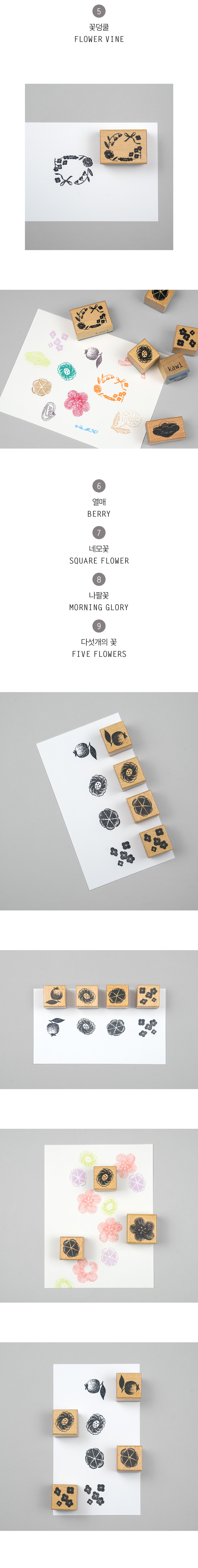 Wood rubber stamp : See me (11 Designs)