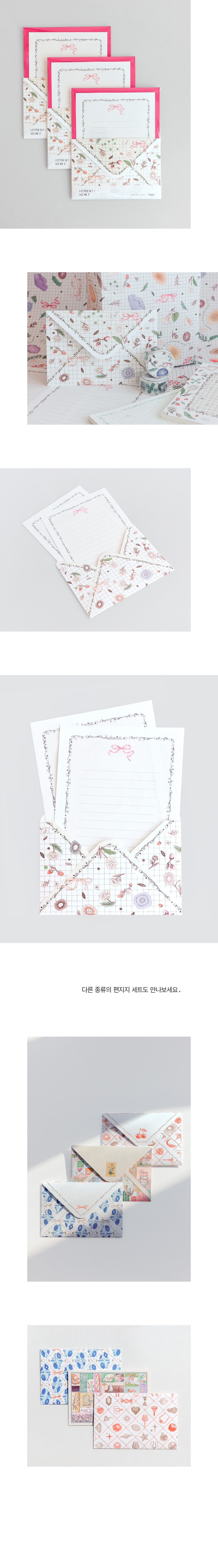 Letter : See me 2