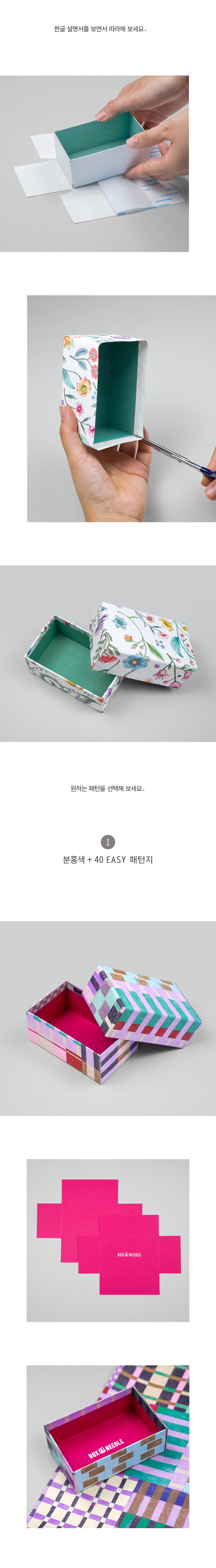 Card box kit