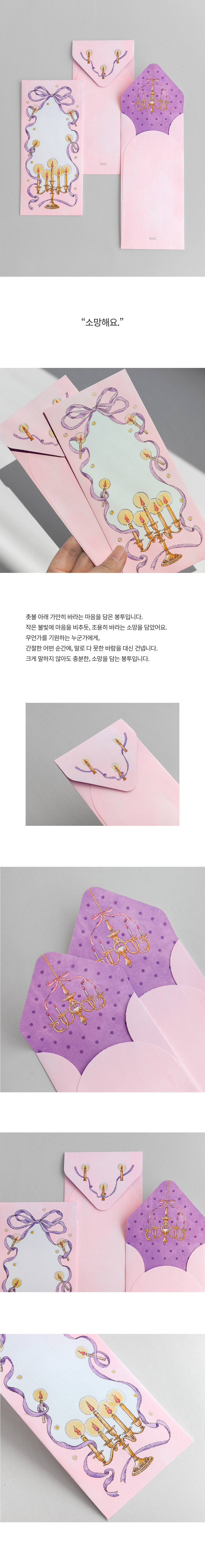 Envelope : For giving (5set) 돈봉투 세로형