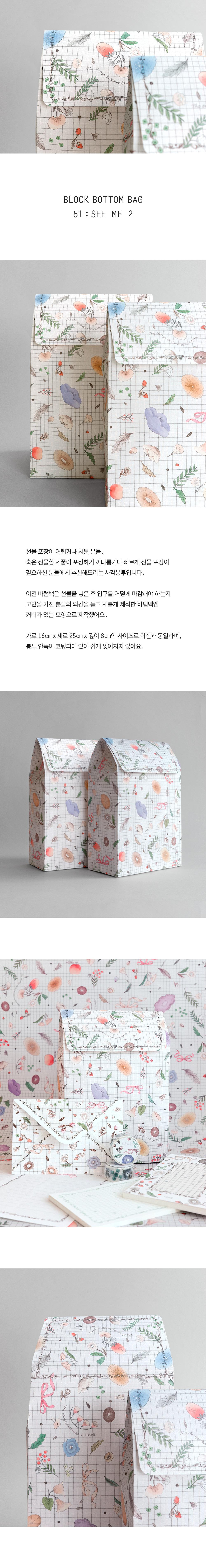 Block bottom bag : See me 2